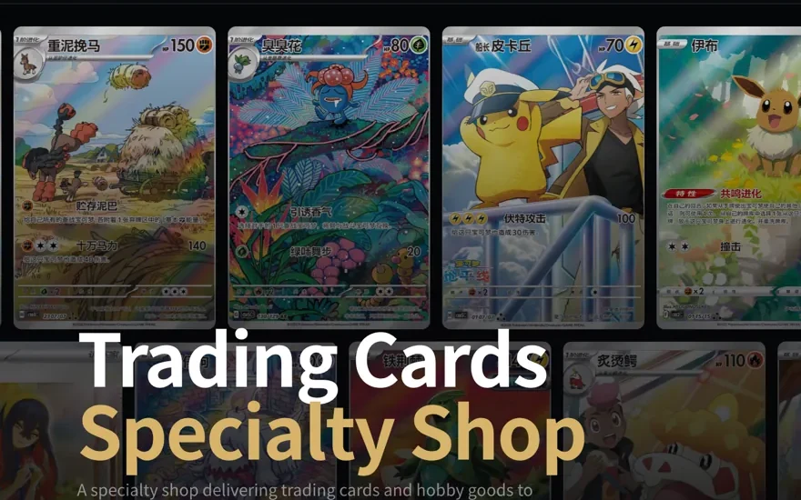 The front page of the card shop